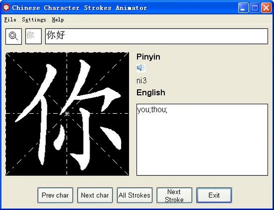 Chinese Character Stroke Order Animator