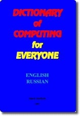 Dictionary of Computing for Everyone