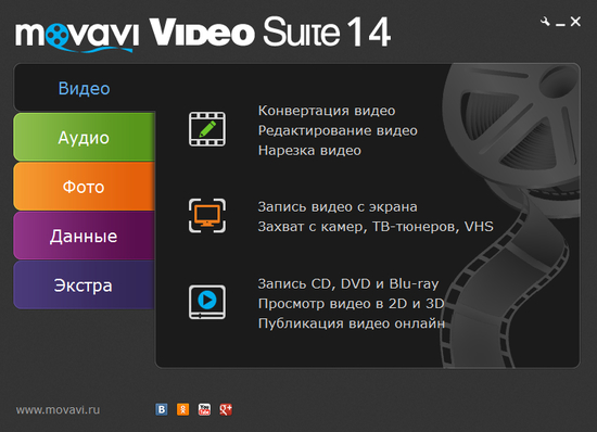 Movavi Video Suite RU