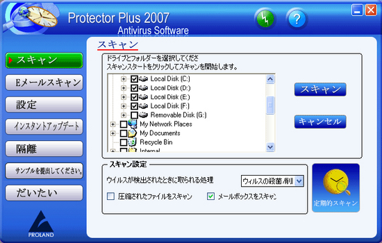 Protector Plus 2007 Antivirus-Japanese