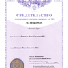 Полигон Про: Изменения кадастра