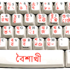Baishakhi Keyboard