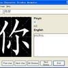 Chinese Character Stroke Order Animator