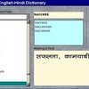 English To Hindi Dictionary